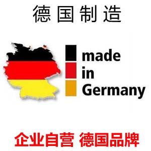 德国生产,德国制造,德国设计定制,中国企业海外生产制造